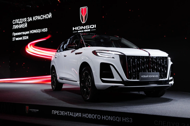 Hongqi представил в России компактный кроссовер HS3