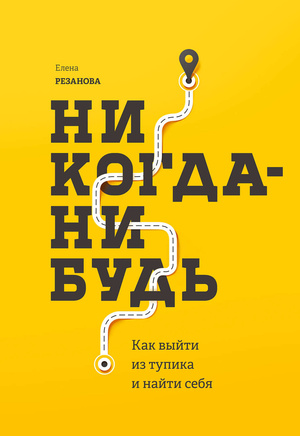 Фото №1 - Что почитать: 5 книг, которые помогут определиться с профессией