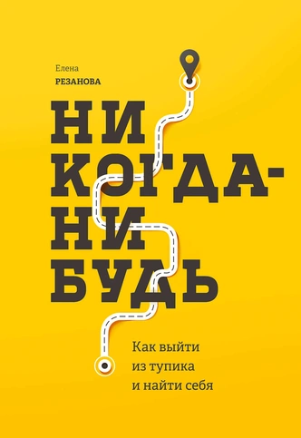 Что почитать: 5 книг, которые помогут определиться с профессией