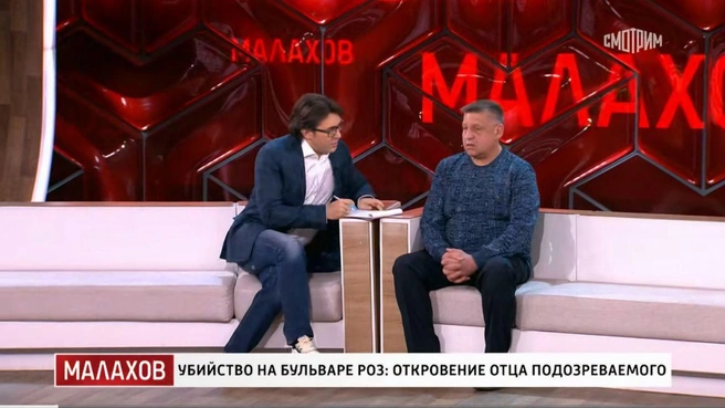 Андрей Малахов пытался докопаться, что же произошло в Балаково | Источник: Малахов / smotrim.ru