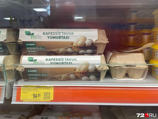Куриные яйца продают по желтым ценникам, и стоят они дороже 100 рублей | Источник: читатель 72.RU