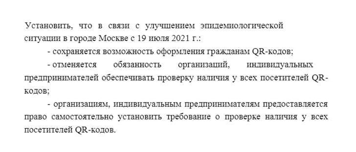 Указ Сергея Собянина