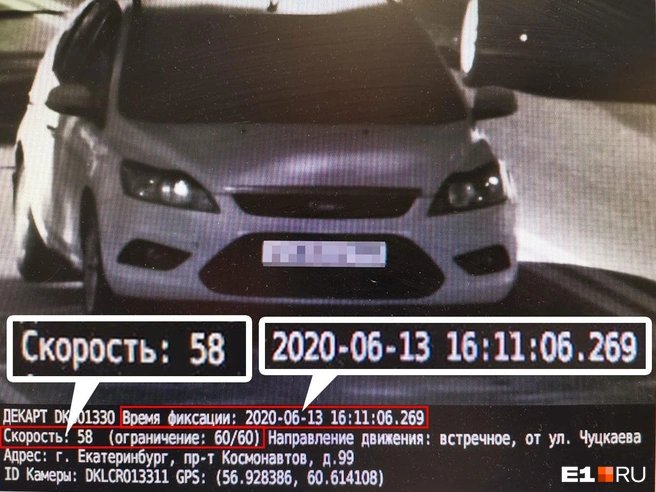 На снимке Ford, который ехал рядом с «Волгой», и камера не зафиксировала у него превышения скорости. Но снимок дорожной камерой был сделан через 1,44 секунды после того, как была сфотографирована «Волга». За полторы секунды скорость можно существенно снизить | Источник: ГИБДД Екатеринбурга