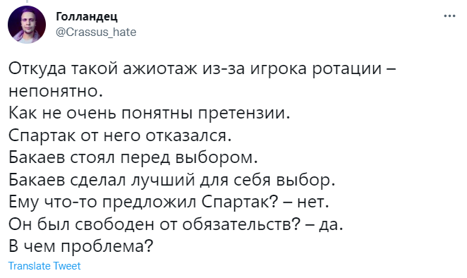 Скандал главного трансфера лета в РПЛ: переход Бакаева из «Спартака» в «Зенит» вызвал гнев и жалость