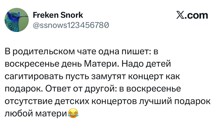 Источник: X (Twitter)