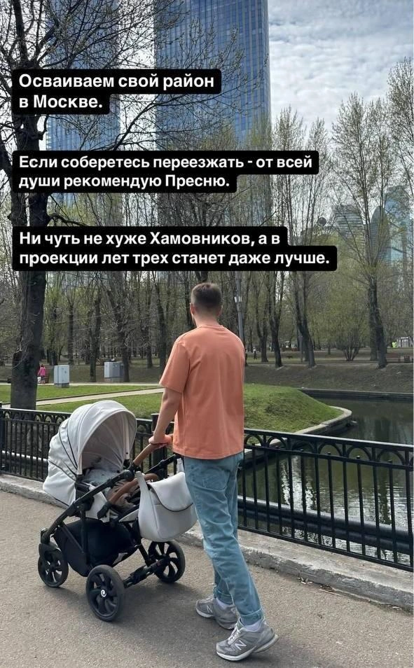 Бизнесмен так же уже намекал на то, что семья перебирается в Москву | Источник: ipiskulin / Instagram (экстремистская организация, деятельность запрещена на территории РФ)