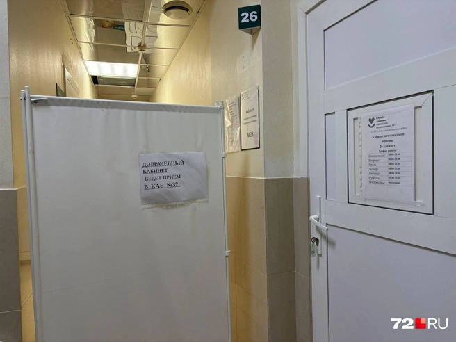 За этой ширмой пациенты с признаками ОРВИ. Ограждение специально поставили, чтобы не заразились здоровые посетители поликлиники  | Источник: Мария Токмакова / 72.RU