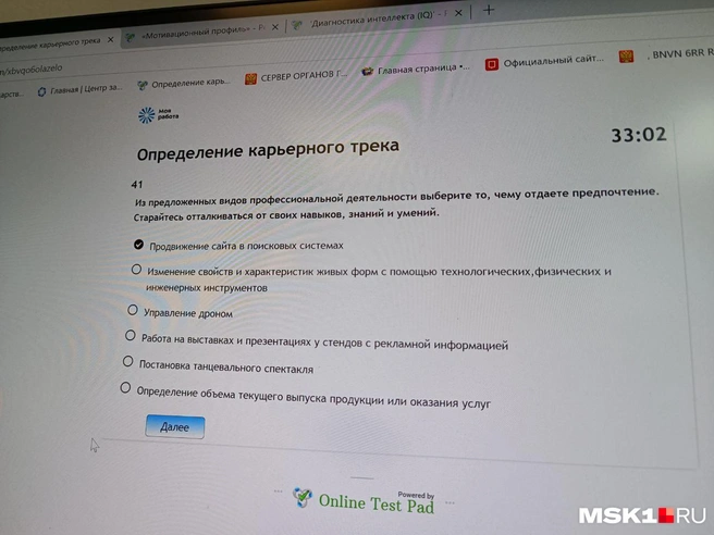 Каждый вопрос — просто выбор более приятной тебе деятельности из предложенных | Источник: Анастасия Харитонова / MSK1.RU