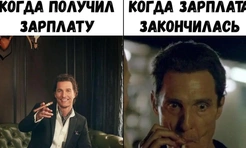 25 очень смешных мемов с Мэттью Макконахи