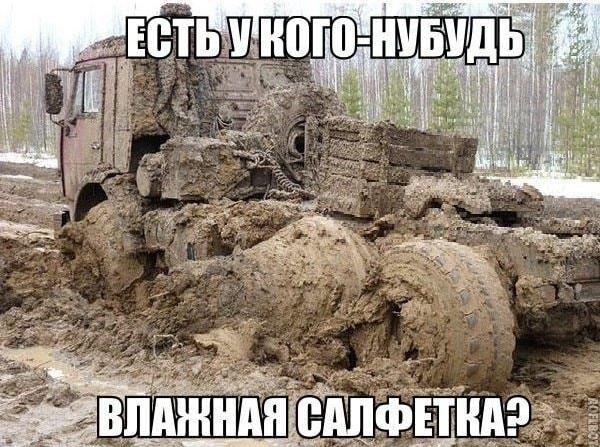 Русская дорога...:-) Здравствуйте, уважаемые, Приятного, времени, суток
