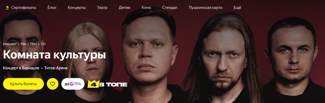 Фронтмен группы Женя Трофимов&nbsp;— победитель «Фабрики звёзд» и сонграйтер многих артистов | Источник: afisha.yandex.ru