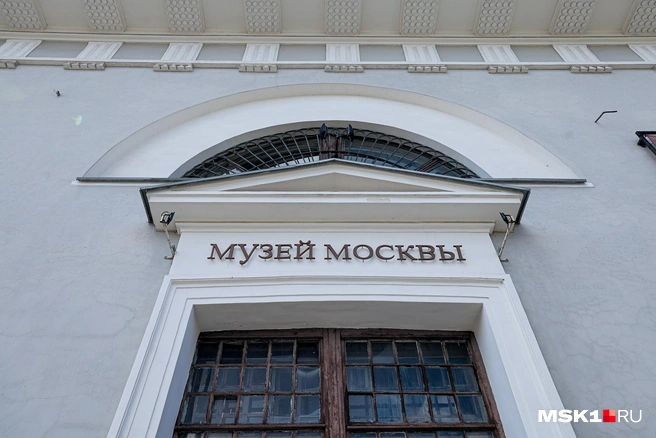В Москве с 11 по 17 мая начнется акция «Московская музейная неделя», какие музеи будут открыты и когда | Источник: Артем Устюжанин / MSK1.RU