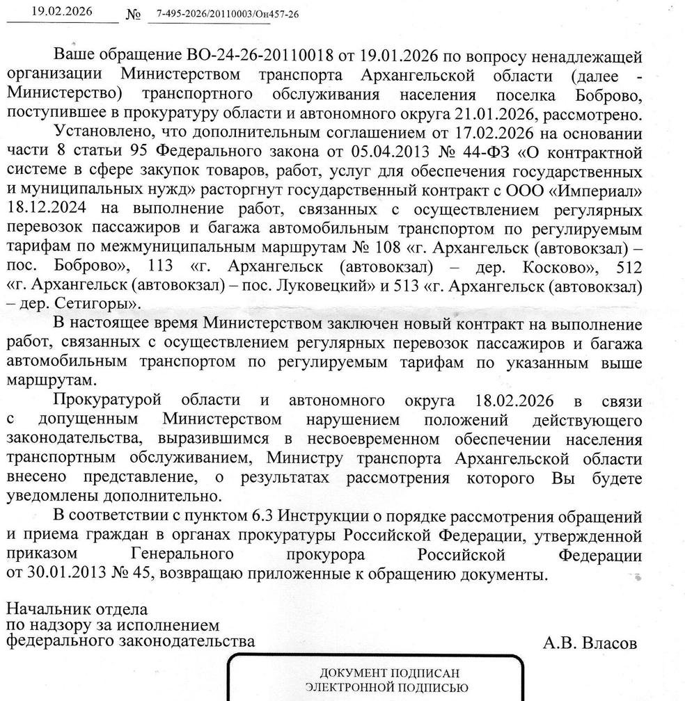 Источник: Подслушано БОБРОВО-КОСКОВО-ВАЙНОВО / Vk.com