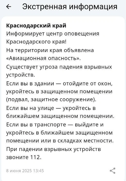 Источник: приложение МЧС России 
