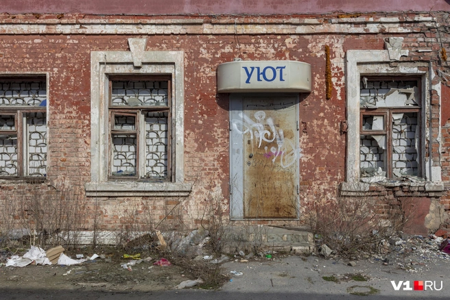 От былого «Уюта» осталась только вывеска | Источник: Константин Завриков / V1.RU