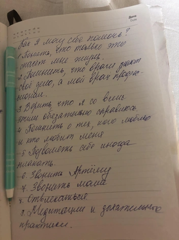 Саморефлексия | Источник: Екатерина Дейнега