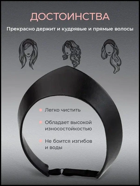 Ободок женский для волос, кокошник
