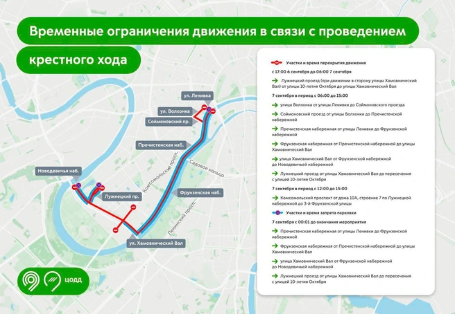 Источник: mos.ru