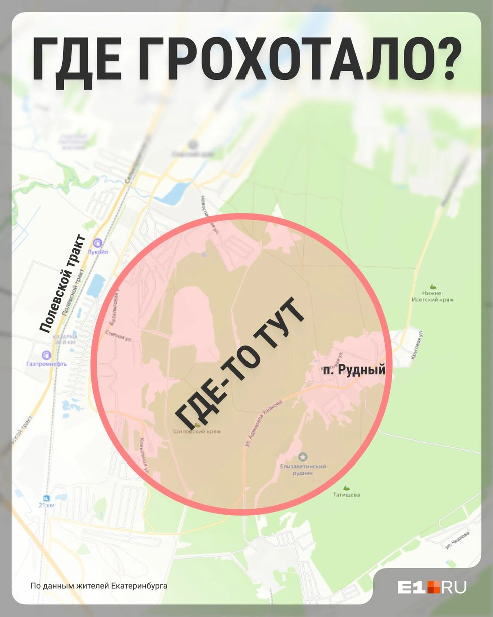 Источник: Филипп Сапегин / Е1.RU