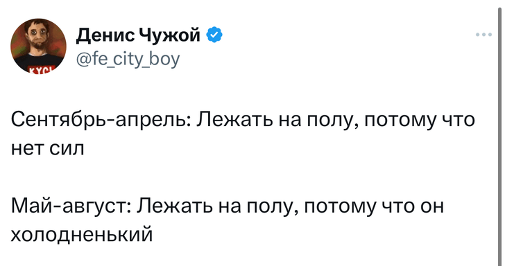 Шутки понедельника и «работать на удивленке»