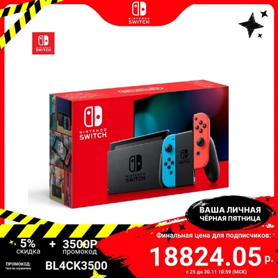 Игровая приставка Nintendo Switch