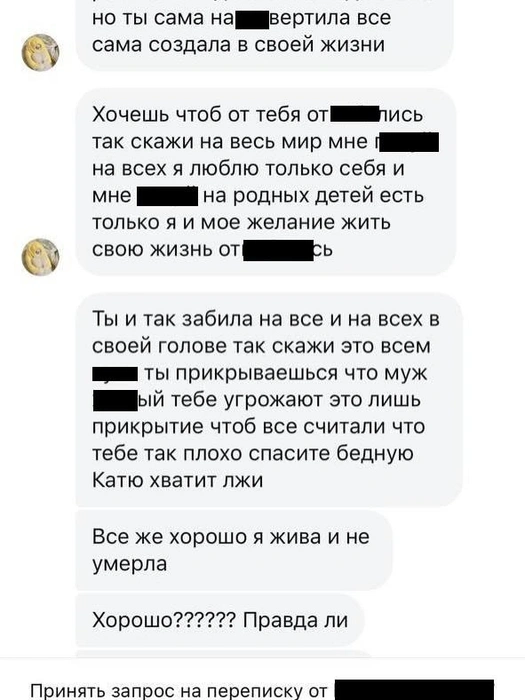 Актриса негодует от таких сообщений | Источник: Екатерина Савельева