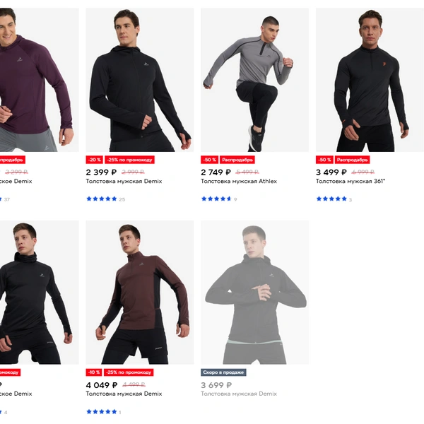 Источник: sportmaster.ru