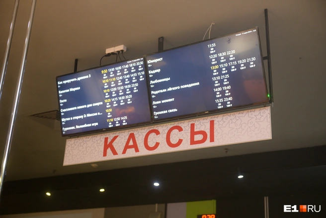 Эксперты считают, что онлайн-кинотеатры вскоре поглотят традиционные кинозалы, но какая-то их часть продолжит работать | Источник: Артем Устюжанин / E1.RU