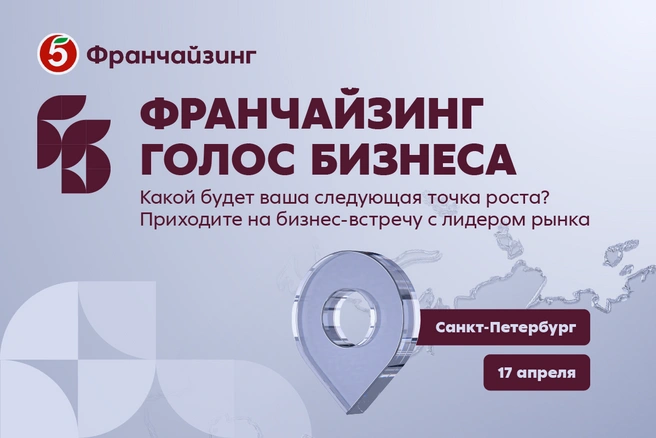 Источник: пресс-служба ООО «Агроторг»