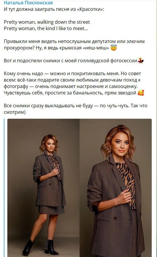 «Я ведь крымская няш-мяш». Поклонская сменила имидж и выложила в Сеть фотографии (фото) | www.fontanka.ru