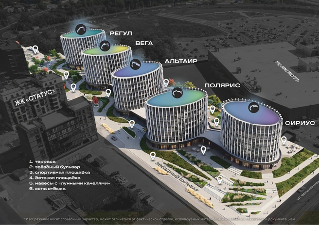 Рендер ЖК «Звезды» | Источник: Наш.дом.рф