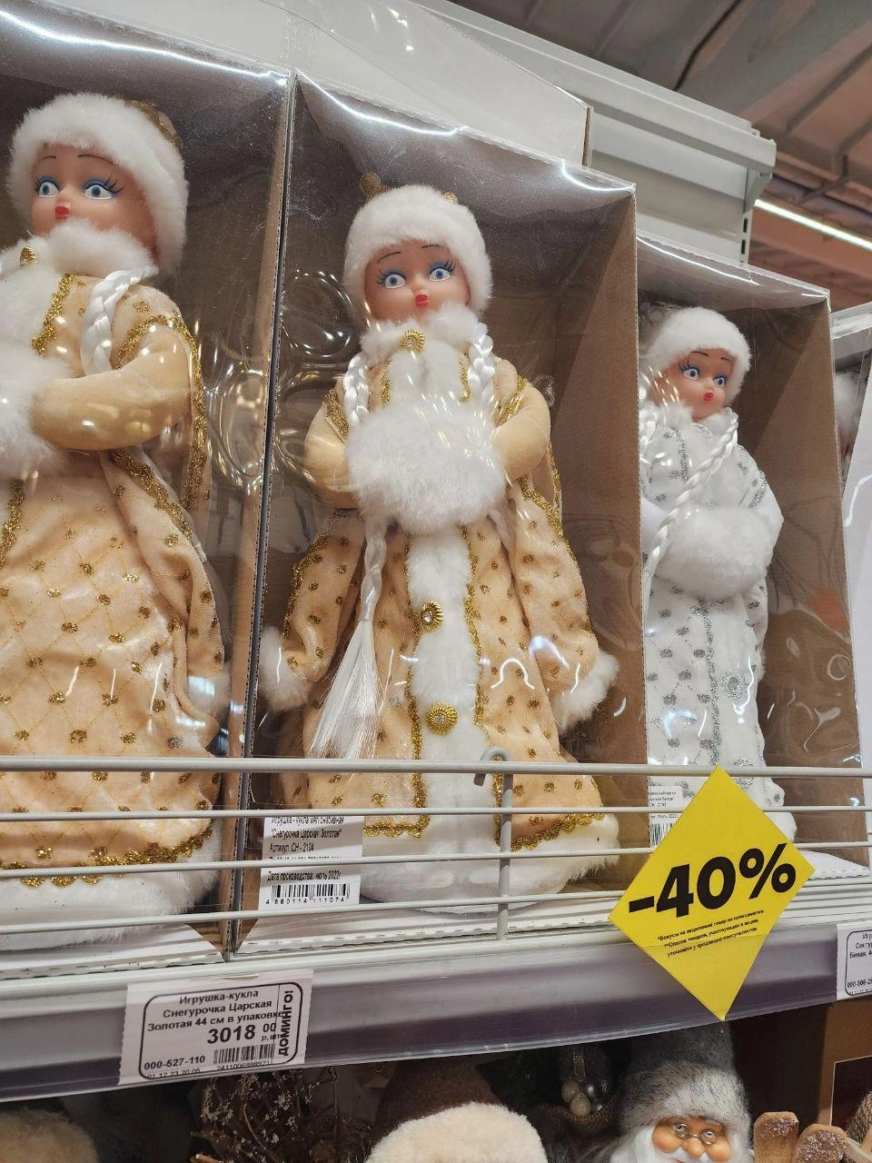 Эта Снегурочка (да непростая, а Царская!) попалась читательнице НГС в магазине «Доминго» | Источник: читательница НГС Ксения