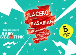 В Москве пройдет музыкальный фестиваль «Svoy Субботник»