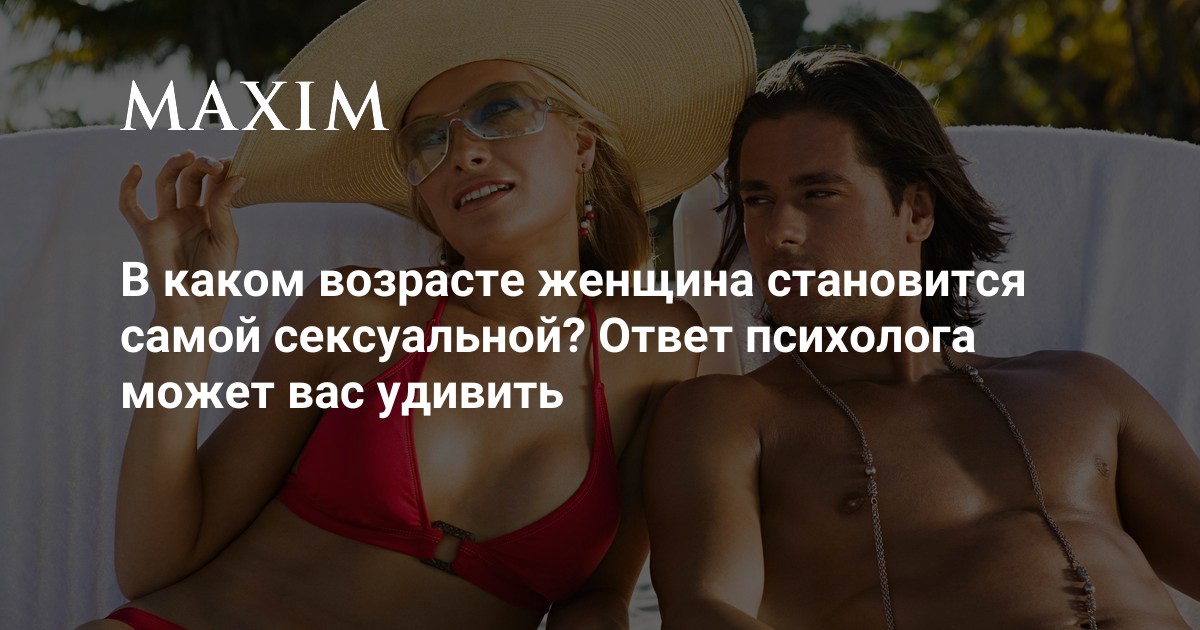 На перегонки с сексуальностью