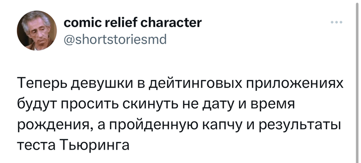 «Твиттер» в шоке! Айтишник рассказал, как нашел жену с помощью ChatGPT