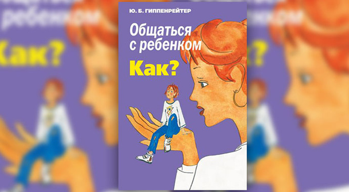 Любить своего ребенка — что это значит? Любить своего ребенка — что это значит?