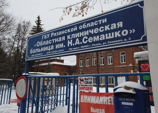 ОКБ имени Семашко не оплачивает подрядчику выполненные по госконтракту работы на 35 млн рублей | ya62.ru