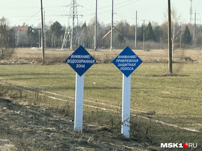 Вблизи Москвы-реки установлены знаки «Водоохранная зона», при этом в документах территория не обозначена таковой | Источник: Екатерина Цой / MSK1.RU