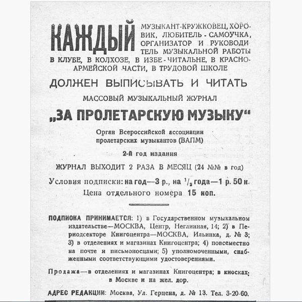 Источник: архив автора