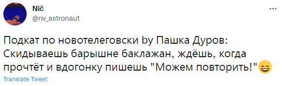 Лучшие шутки про «эякулирующий» баклажан в «Телеграме»