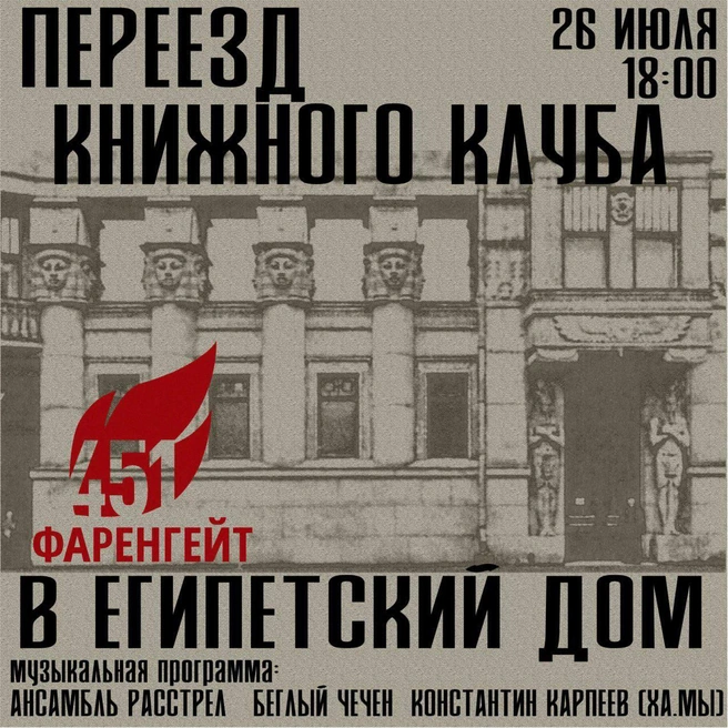 Источник: афиша мероприятия