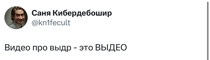 Источник: X (Twitter)