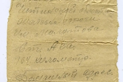 В Забайкалье ищут родных бойца ВОВ, погибшего в 1942 году