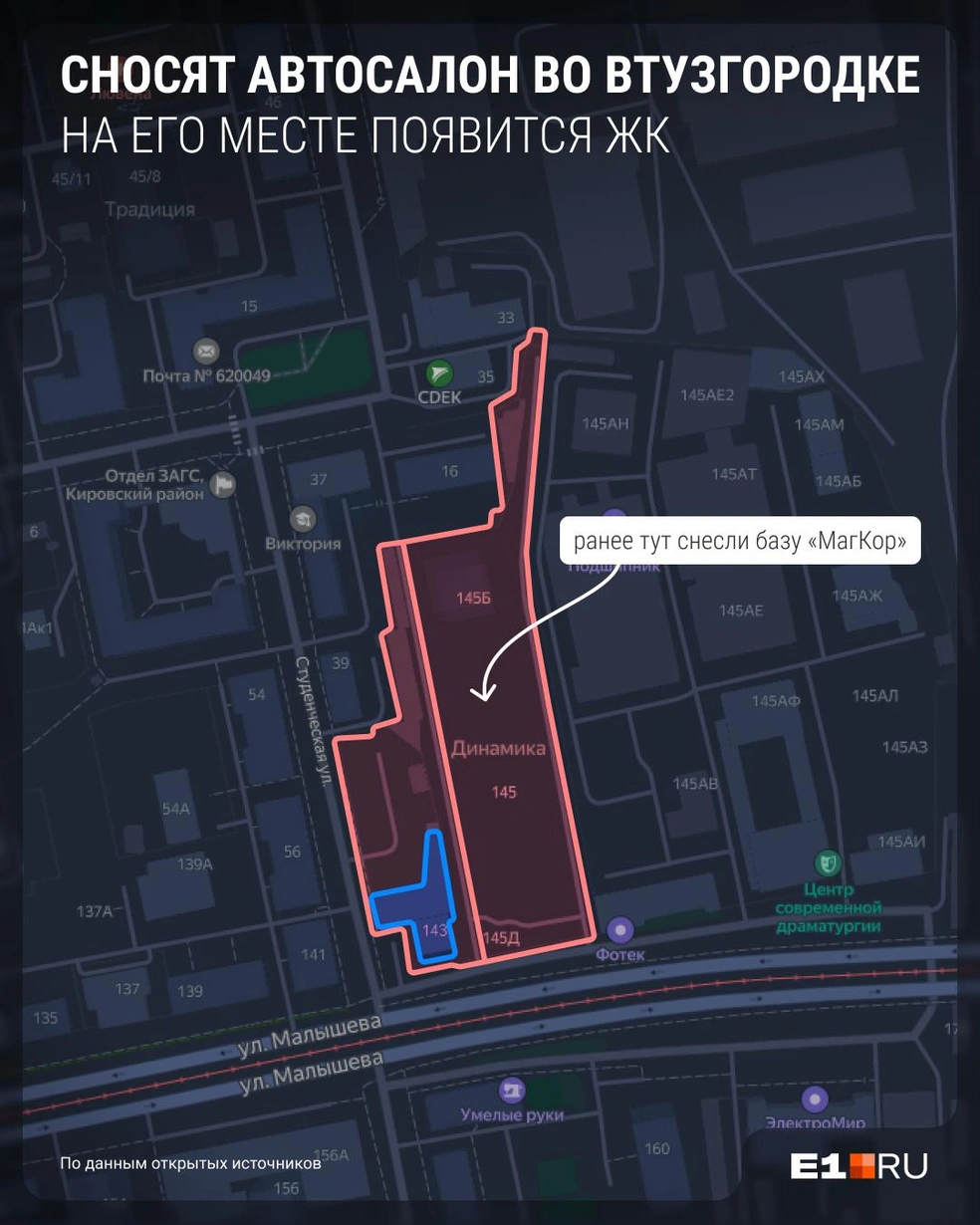 Год назад снос прошел по соседству с автосалоном | Источник: Филипп Сапегин / E1.RU