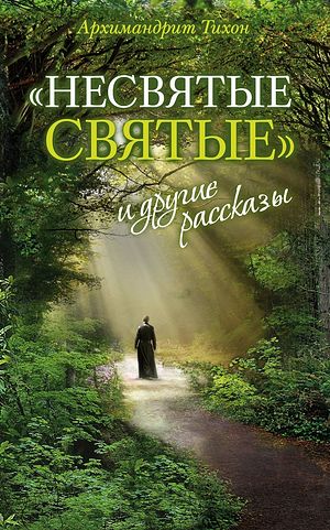 Топ-7 книг, которые помогают верить в чудеса и дарят нам духовные силы