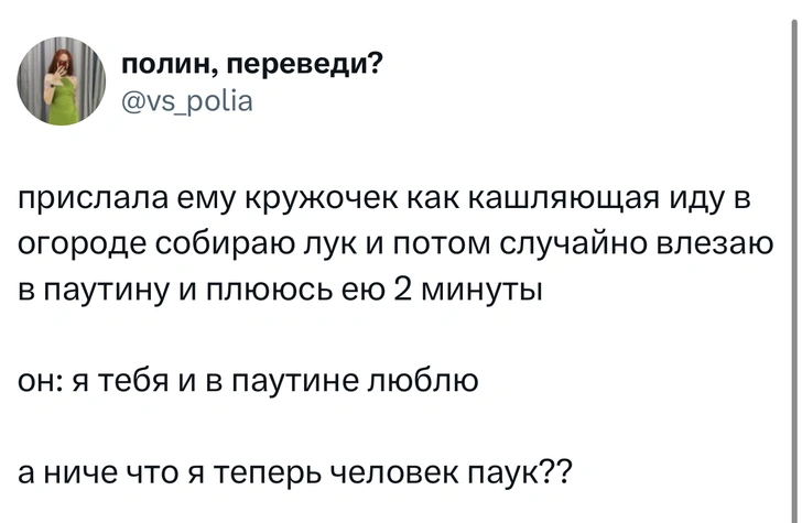 Источник: X (Twitter)