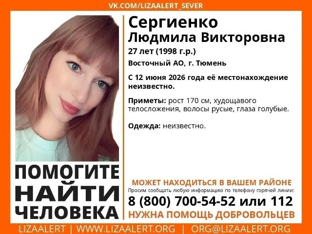 Источник: Lizaalert_sever / Vk.com