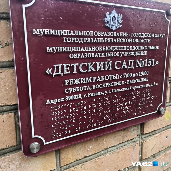 Источник: Кристина Мельникова / YA62.RU