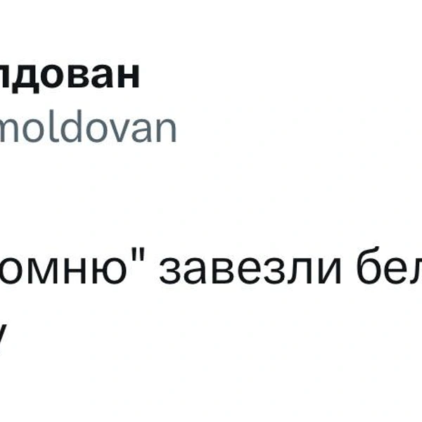Источник:  X (Twitter)