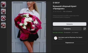Источник: Доставка цветов Воронеж Эль Букет / Vk.com